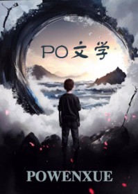 死了八次后我成了主角的狗腿